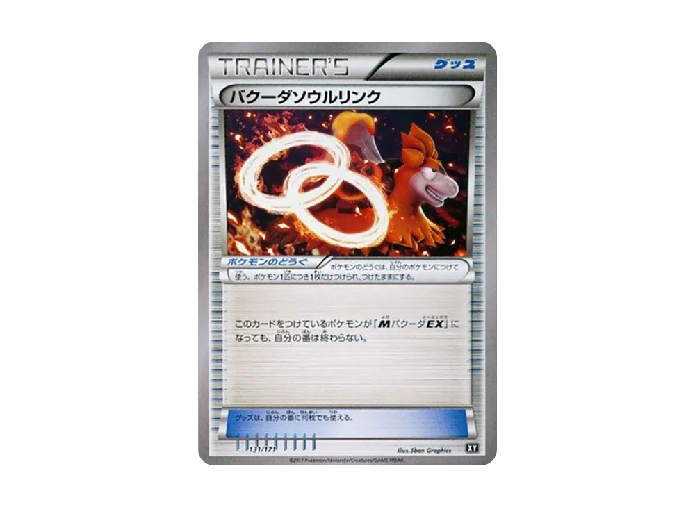 Camerupt Spirit Link