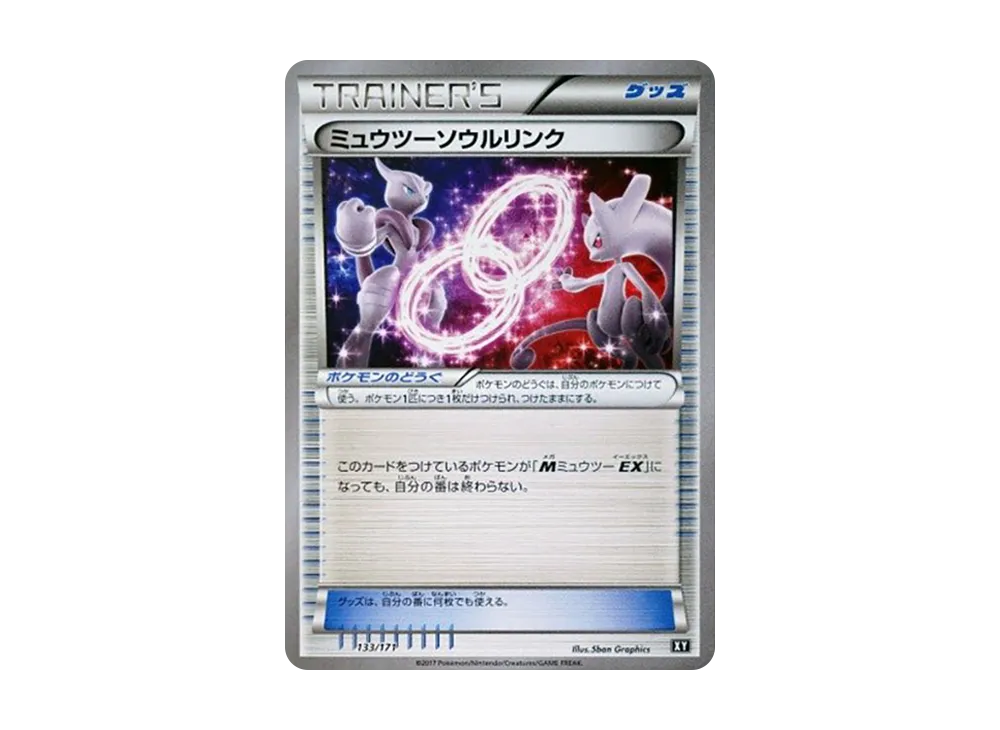 Mewtwo Spirit Link