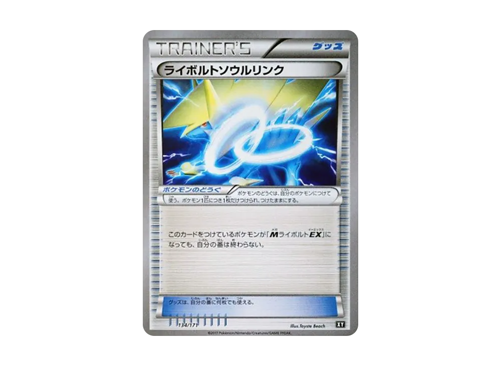 Manectric Spirit Link