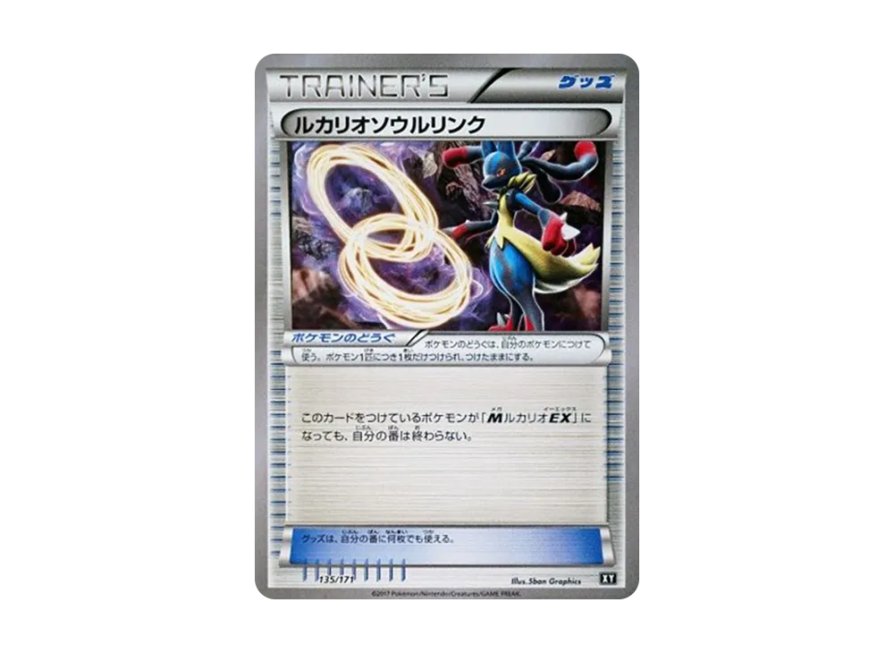 Lucario Spirit Link