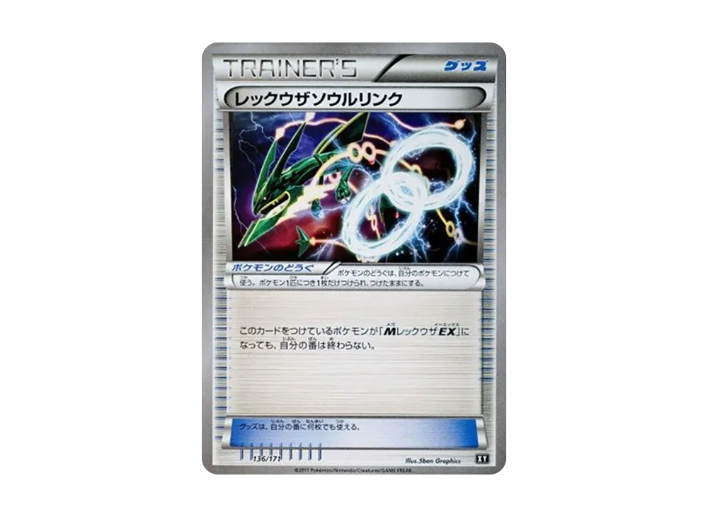 Rayquaza Spirit Link