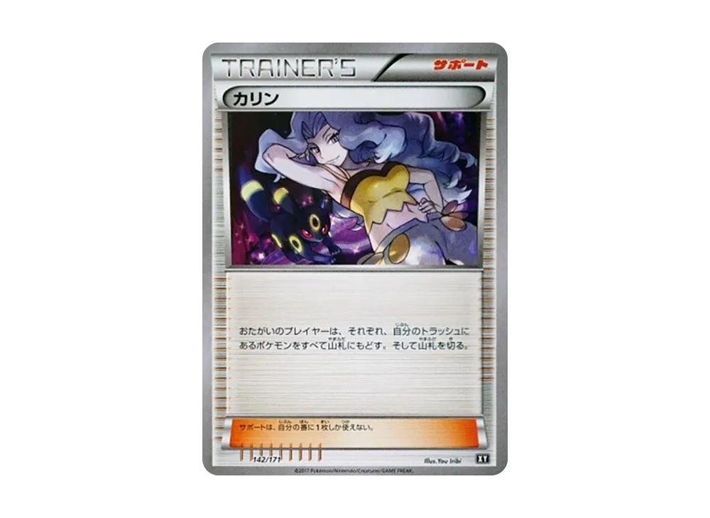 pkmn-tcg-7323736-yu.webp
