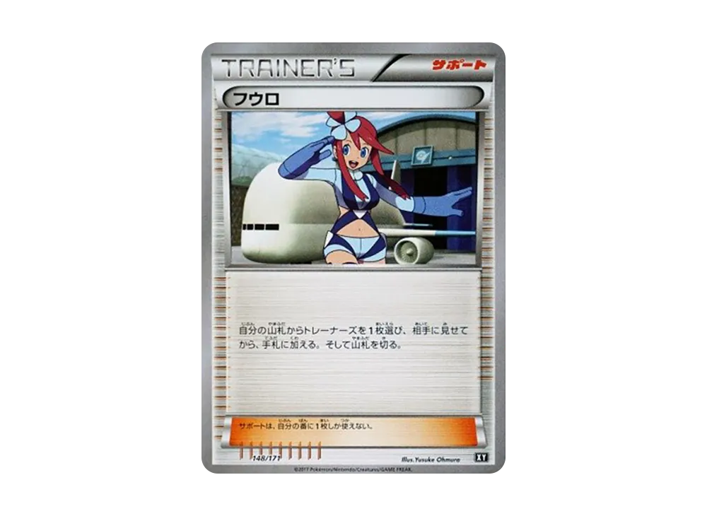 Skyla