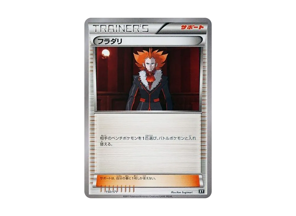 Lysandre