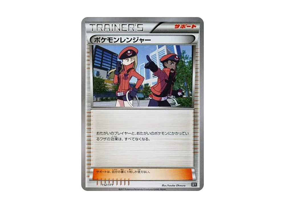 Pokemon Ranger [XY 152/171](High Class Pack "The Best of XY")