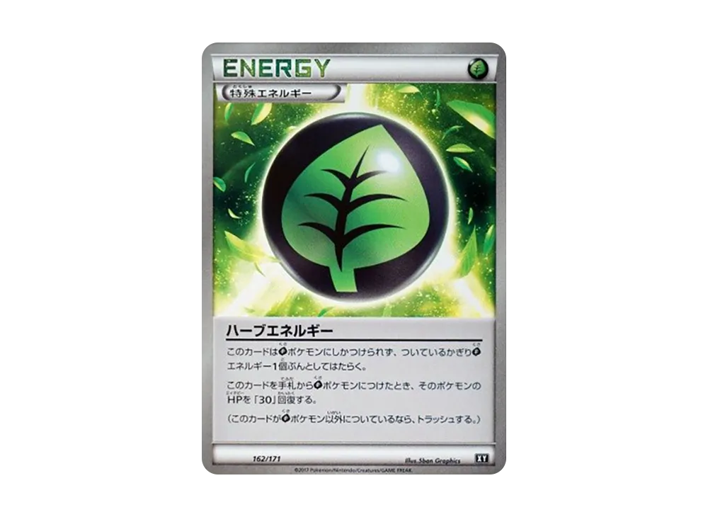 Herbal Energy