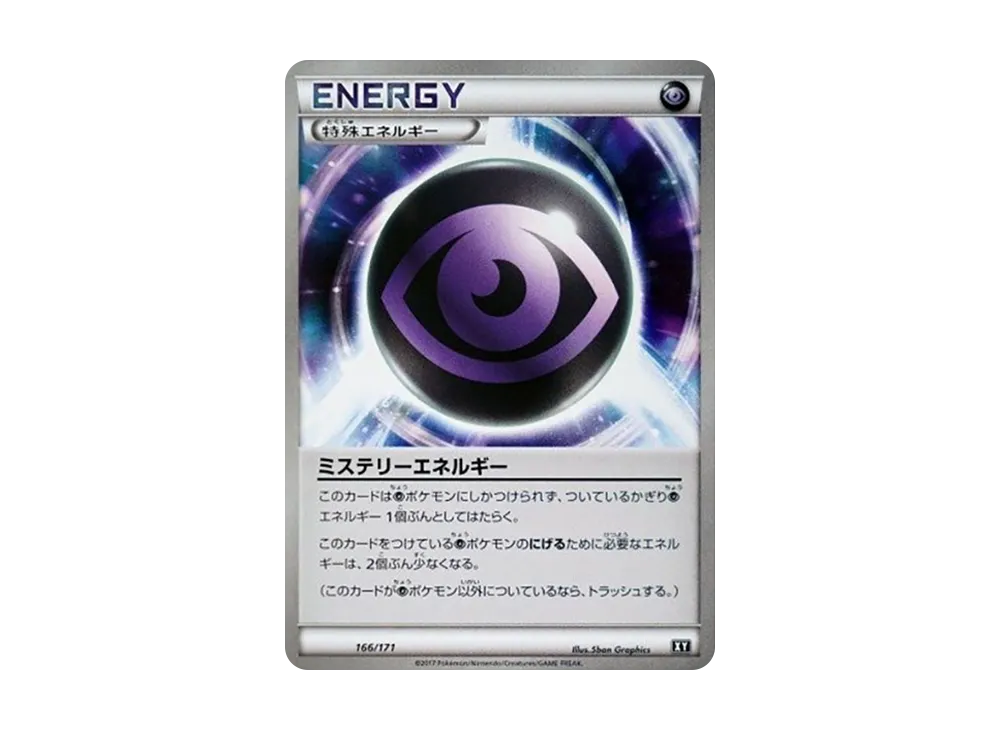 Mystery Energy