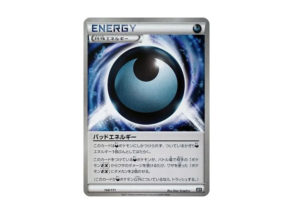 Dangerous Energy