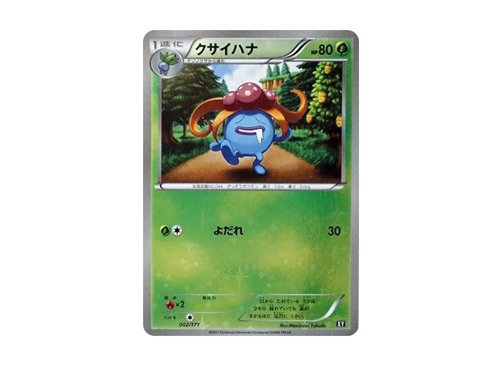 Gloom :Mirror [XY 002/171](High Class Pack "The Best of XY")