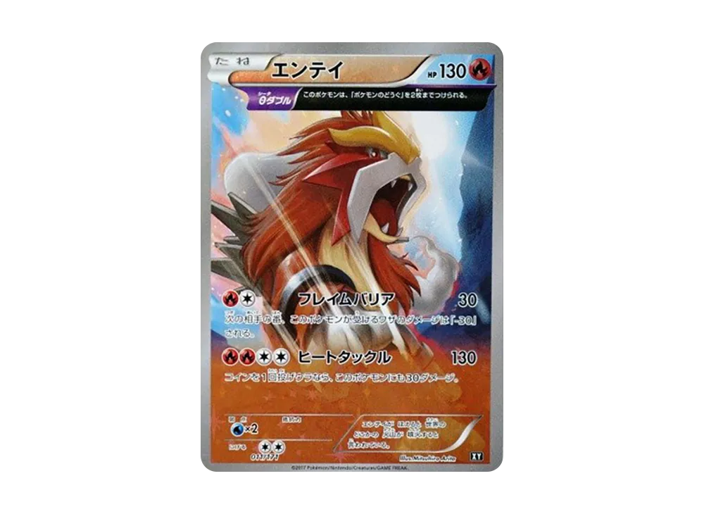 エンテイ :ミラー [XY 011/171](ハイクラスパック「THE BEST OF XY