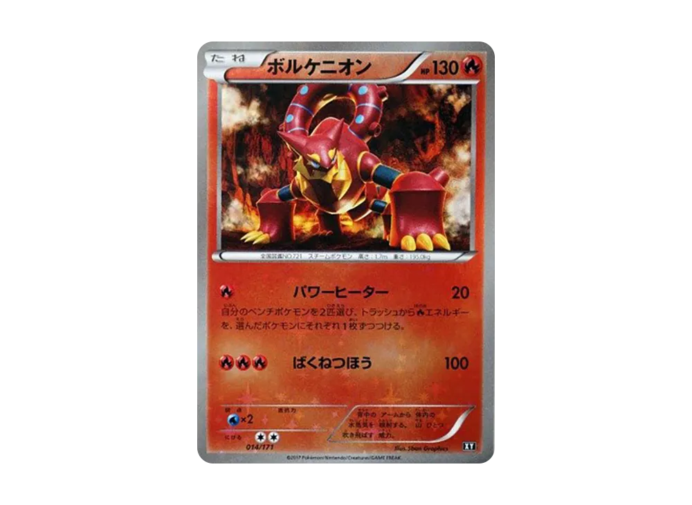 ボルケニオン :ミラー [XY 014/171](高級包「THE BEST OF XY」)