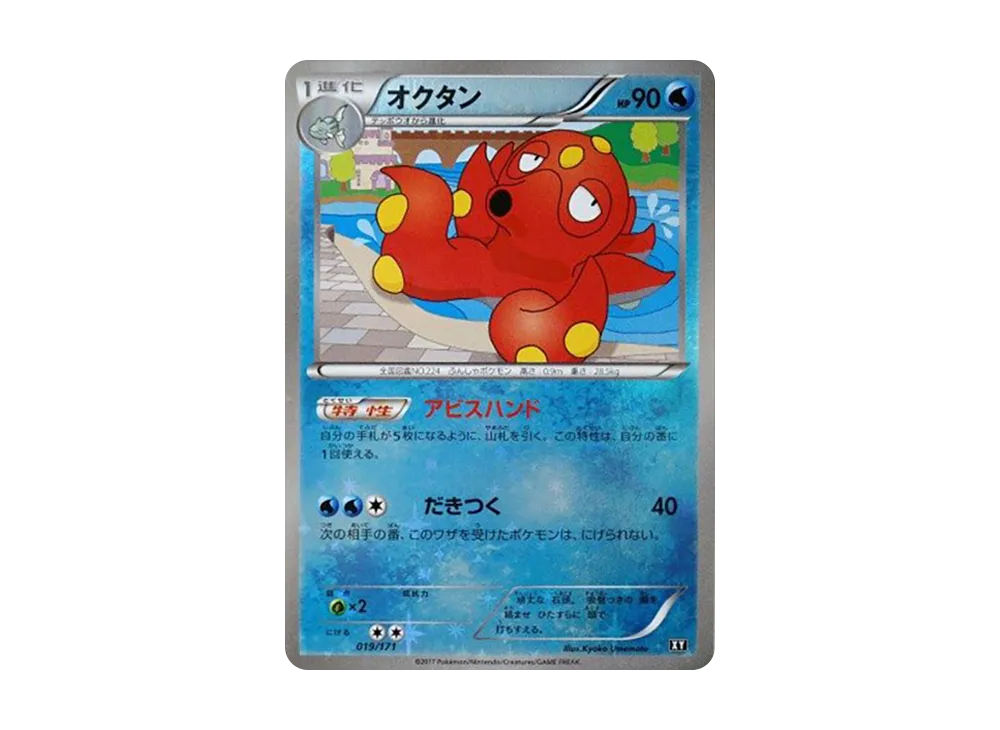 pkmn-tcg-7323779-yu.webp