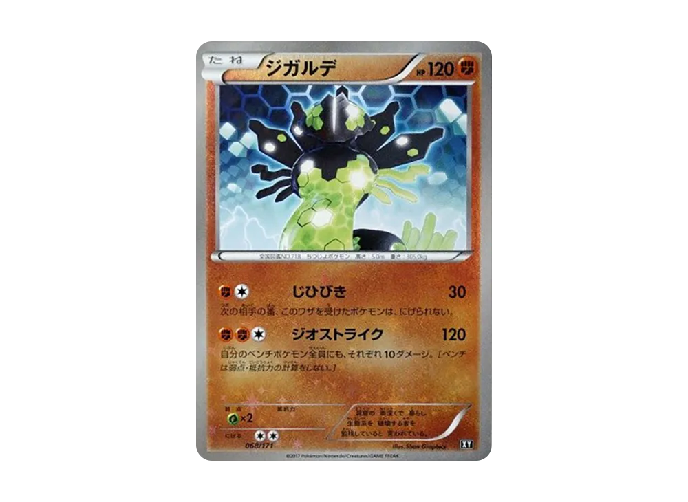 基格爾德 :鏡面 [XY 068/171](高級包「THE BEST OF XY」)
