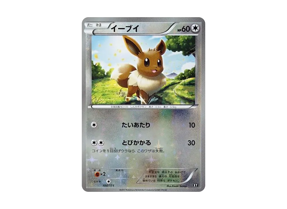 PSA10】イーブイ :ミラー [XY 100/171](ハイクラスパック「THE BEST OF