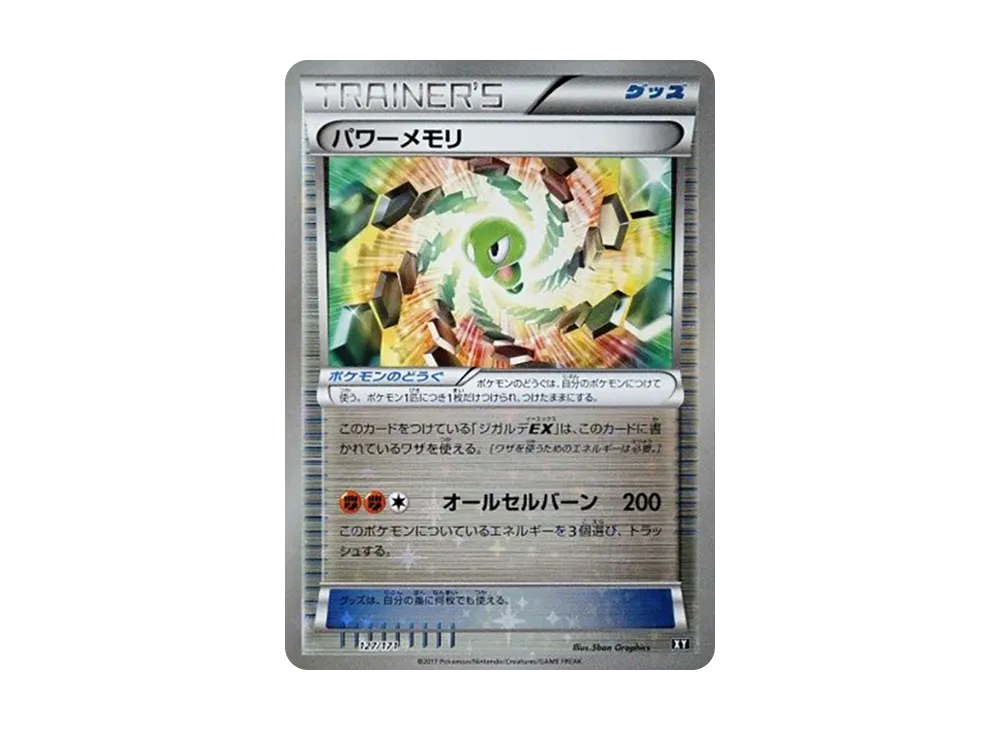 Power Memory :Mirror [XY 127/171](High Class Pack "The Best of XY")