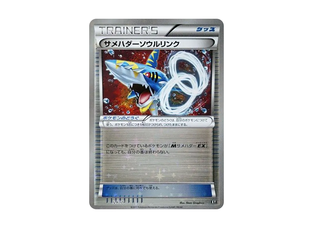 サメハダー靈魂連結 :ミラー [XY 129/171](高級包「THE BEST OF XY」)