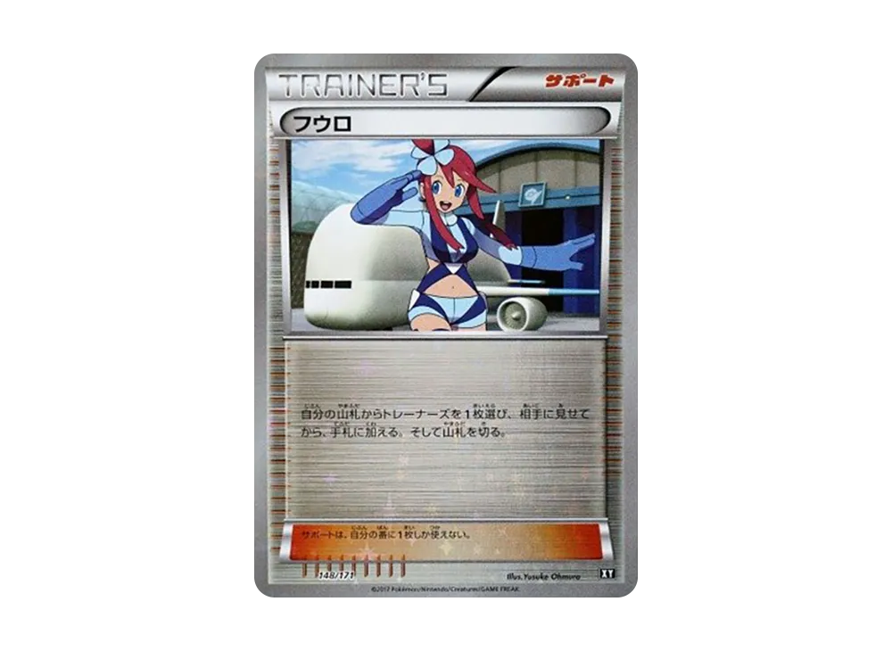 芙容 :鏡面 [XY 148/171](高級包「THE BEST OF XY」)