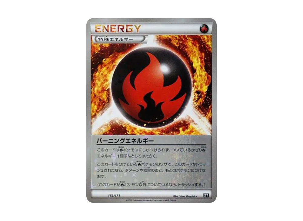 バーニングエネルギー :ミラー [XY 163/171](高級包「THE BEST OF XY」)