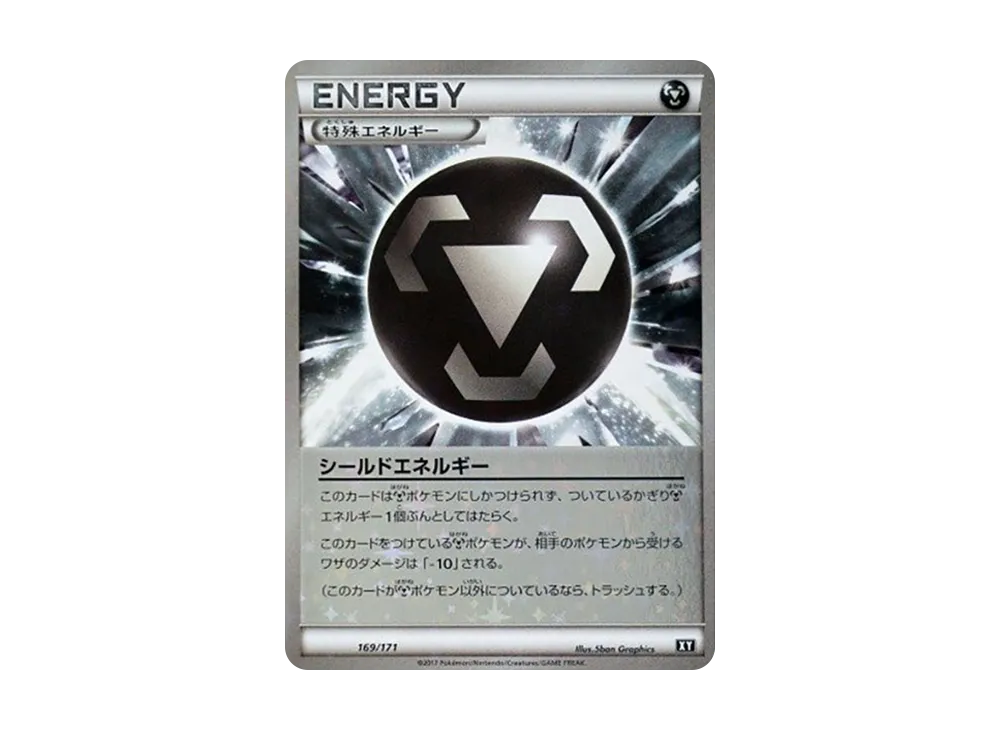 盾能量 :鏡面 [XY 169/171](高級包「THE BEST OF XY」)