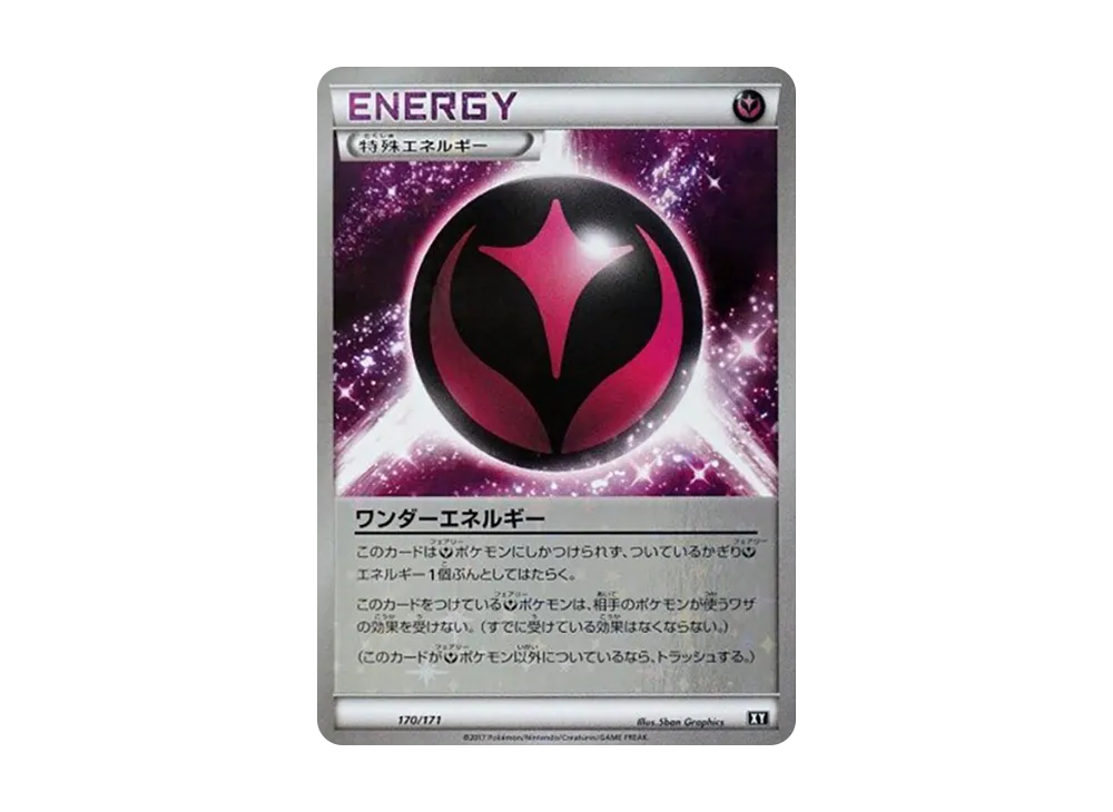 萬妲ーエネルギー :ミラー [XY 170/171](高級包「THE BEST OF XY」)