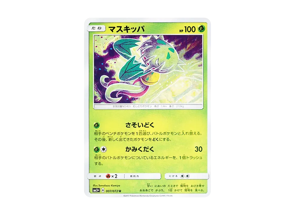 マスキッパ