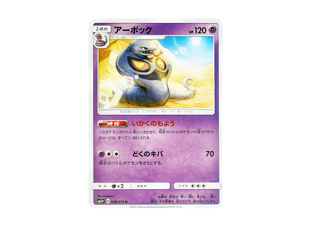 アーボック