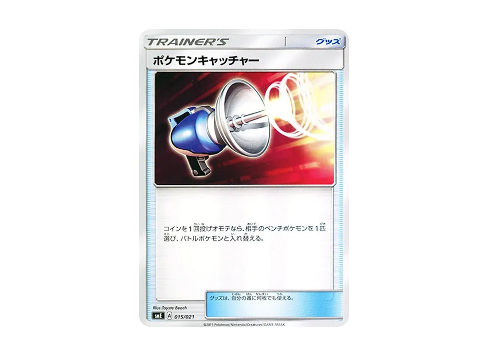 Pokemon Catcher [SME 015/021](Starter Set Legend "Solgaleo GX Lunala GX")