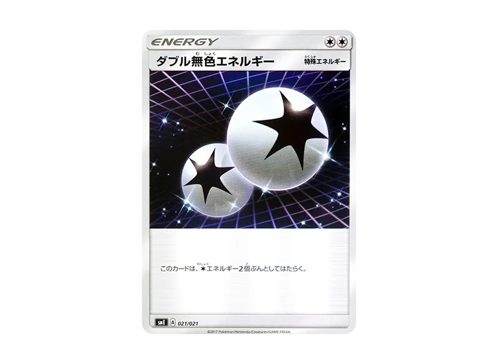 Double Colorless Energy [SME 021/021](Starter Set Legend "Solgaleo GX Lunala GX")