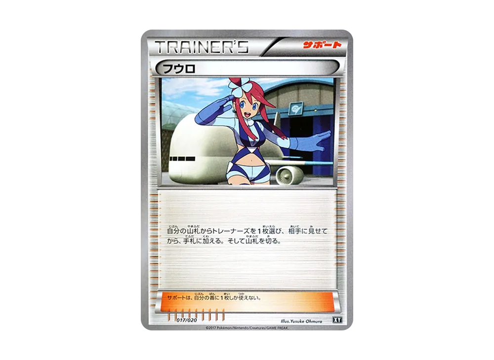 ポケモンカードゲーム サン&ムーン プレミアムトレーナーボックス