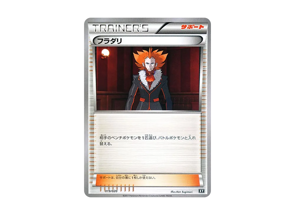 ポケモンカードゲーム サン&ムーン プレミアムトレーナーボックス