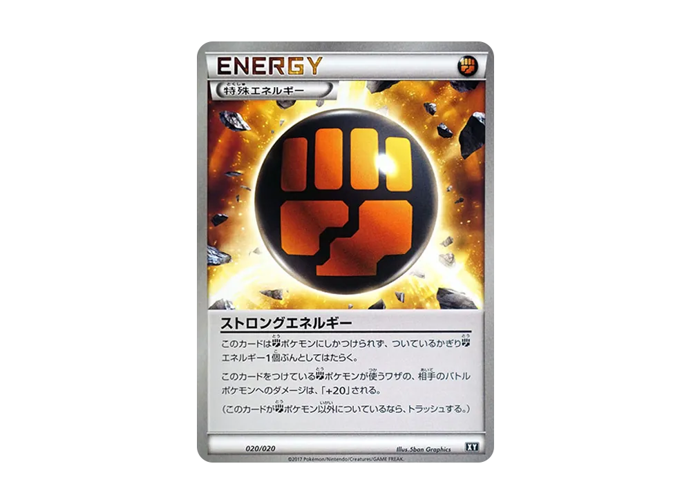 Strong Energy [SMF 020/020](Premium Trainer Box "Ultra Sun Ultra Moon")