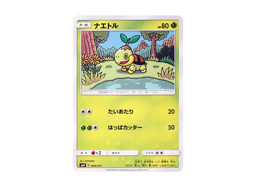 Turtwig [SMH 004/131](Sun & Moon "GX Start Deck")