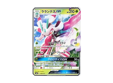 ポケモンカードゲーム サン&ムーン GXスタートデッキ 超ミュウツーの ポケモンカードゲーム サン&ムーン GXスタートデッキ 超ミュウツーの