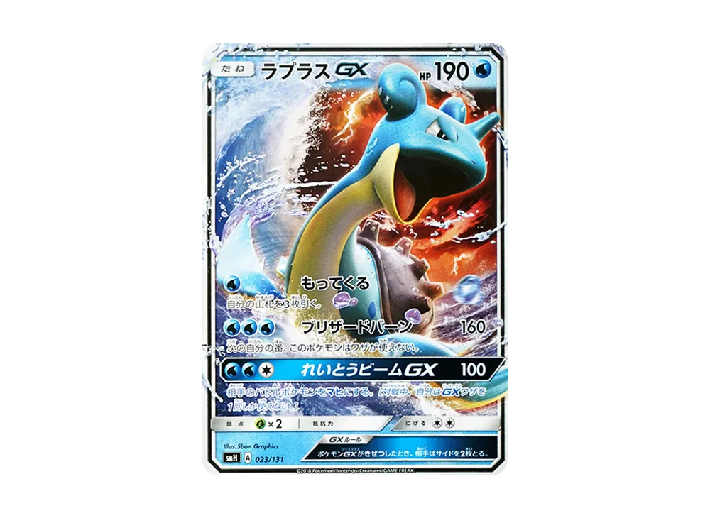 【PSA10】リザードンGX SMH GXスタートデッキ 013/131 リザードンGX SMH GXスタートデッキ 013/131 - メルカリ