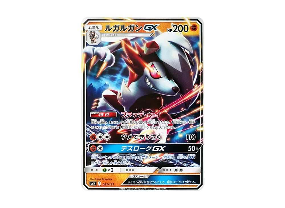 ポケモンカードゲーム サン＆ムーン GXスタートデッキ 雷ライチュウの