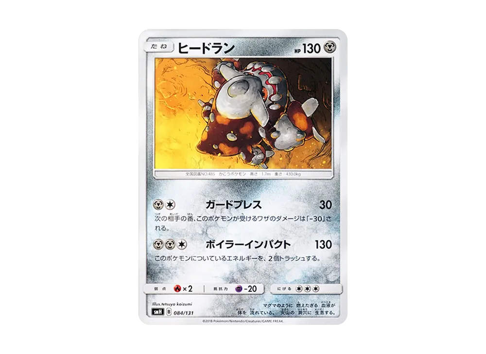 席多藍恩 [SMH 084/131](太陽&月亮「GX 起始牌組」)