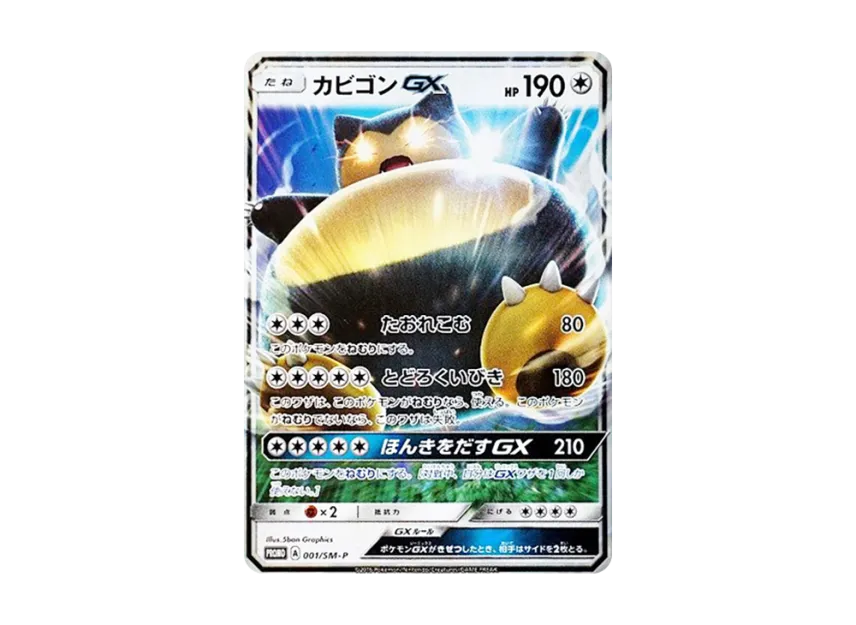 pkmn-tcg-7325517-yu.webp?size=l pkmn-tcg-7325517-yu.webp?size=l
