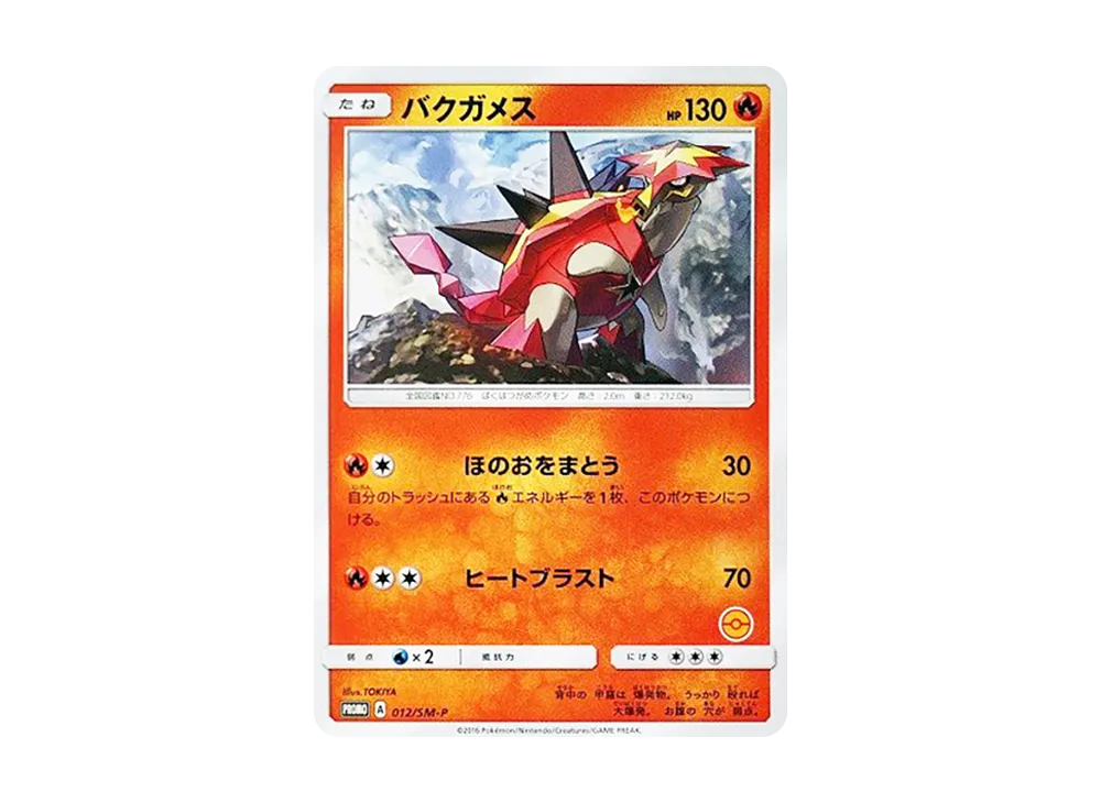 バクガメス