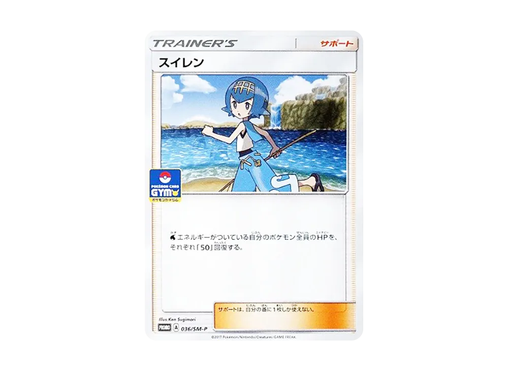 カプ・コケコGX