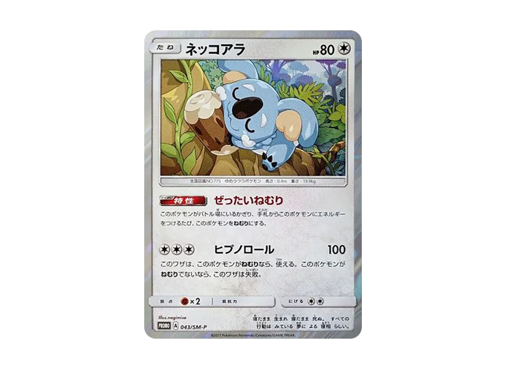アローラキュウコン