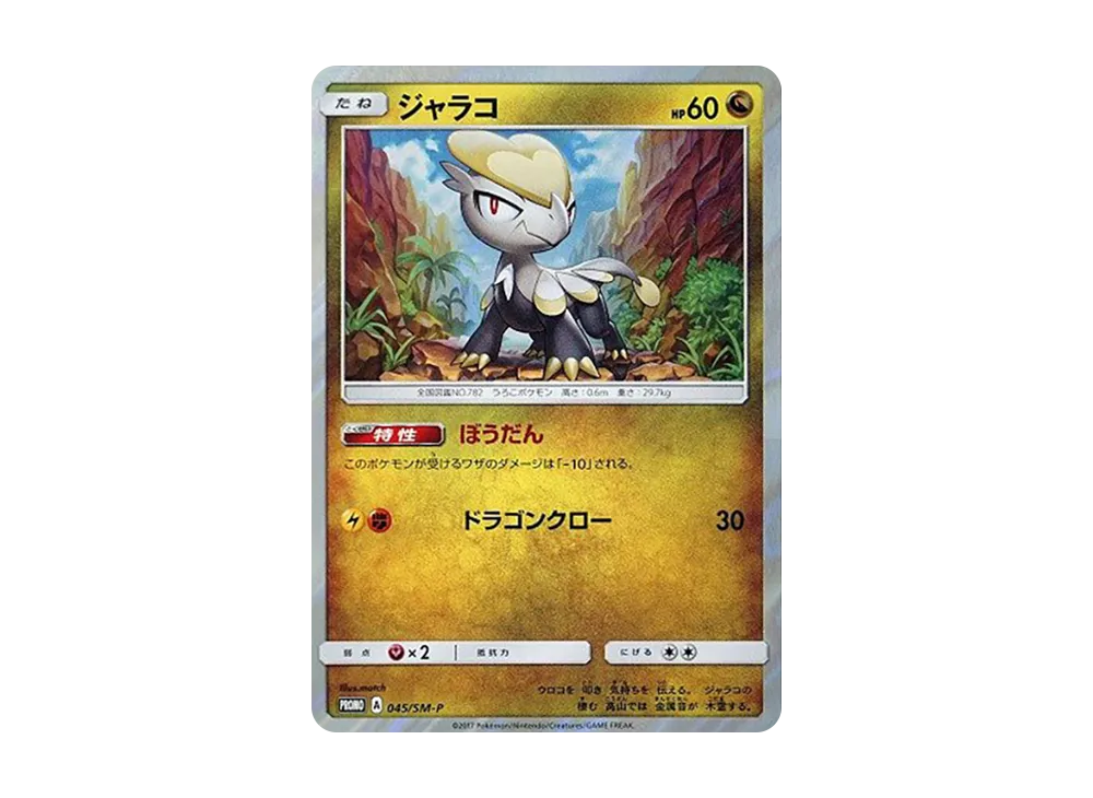 コスモウム
