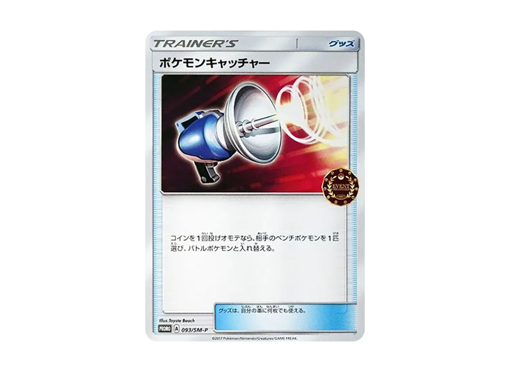 プロモカード93