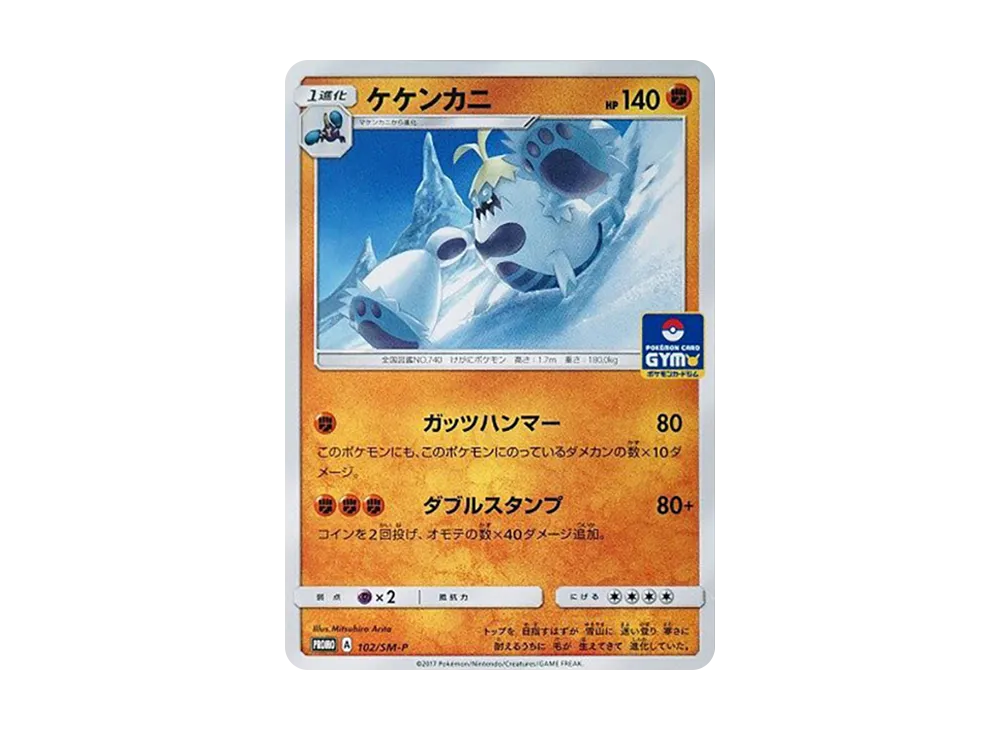プロモカード 102