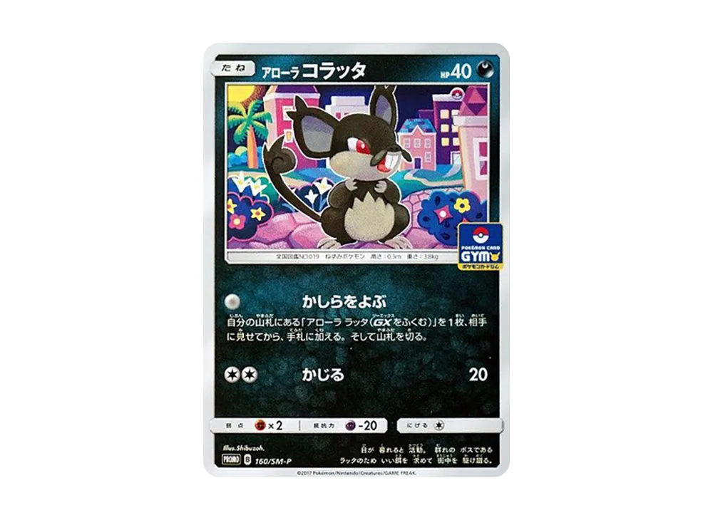 プロモカード160