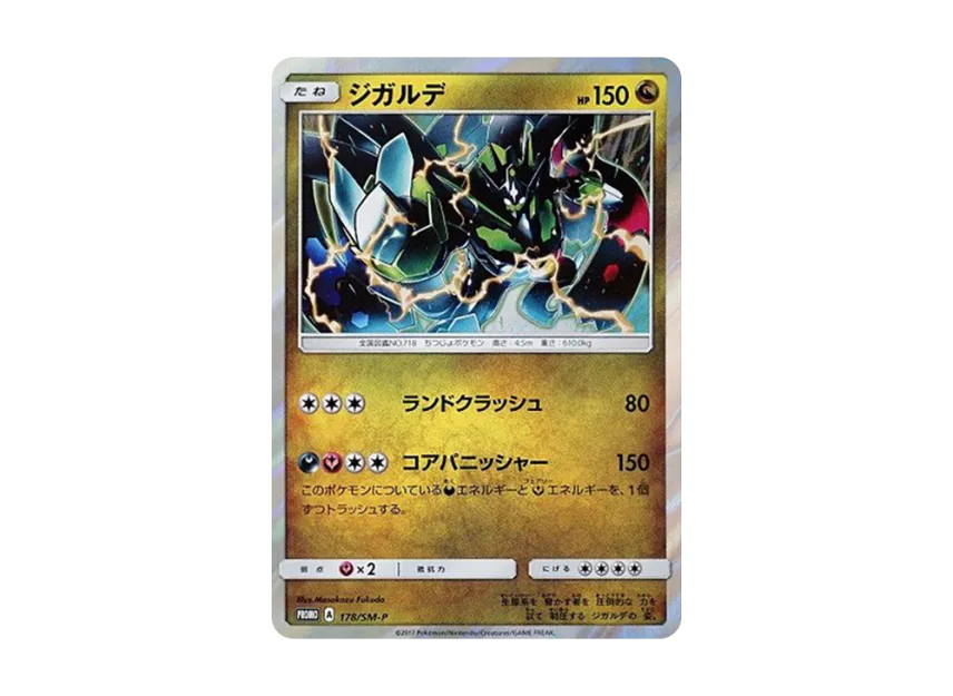 pkmn-tcg-7325688-yu.webp?size=l pkmn-tcg-7325688-yu.webp?size=l