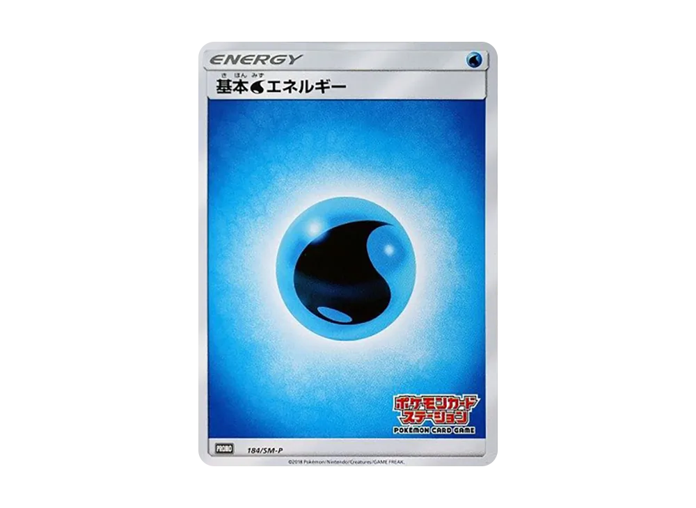 プロモカード184