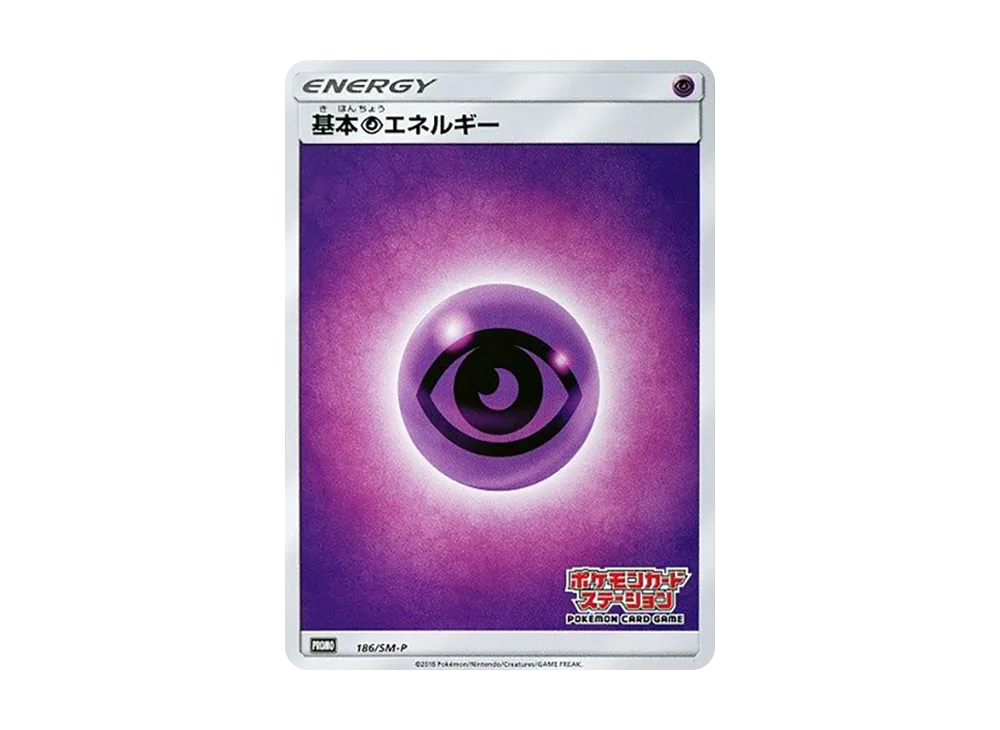 プロモカード 186