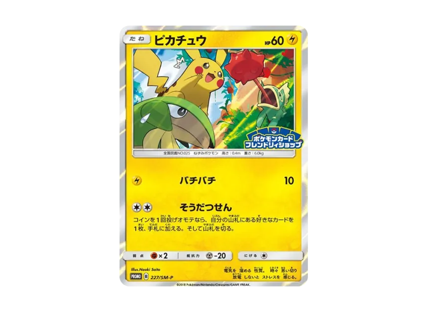 pikachu pokemon card friendly shop pokemon Pikachu Pokmon Friendly Card Shop holo Japanese promo 200/SM-P graded NM-MT 8 by @psacardtcg This card was available as part of a Pokmon Card Friendly Shop campaign starting April 6th,