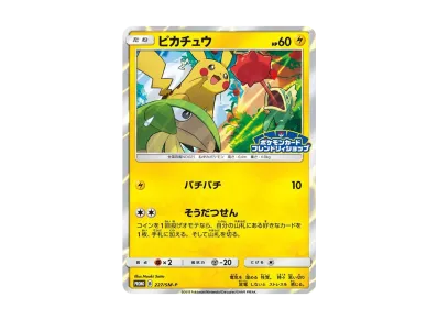 pkmn-tcg-7325736-yu.webp?size=m pkmn-tcg-7325736-yu.webp?size=m