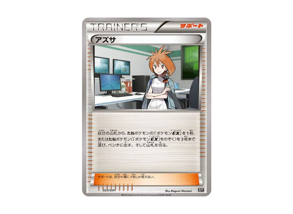 Bridgette [SMG 025/041](Deck Build Box "Ultra Sun Ultra Moon")